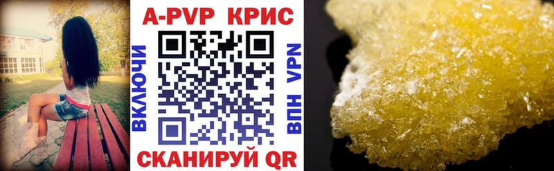купить наркотик  Ялта  Альфа ПВП СК КРИС 