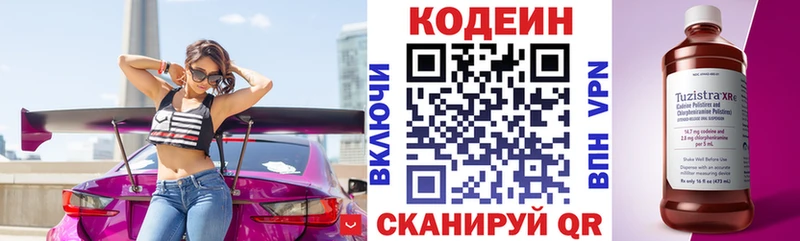 OMG сайт  как найти закладки  Ялта  Кодеин напиток Lean (лин) 