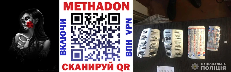 Метадон белоснежный  Ялта 